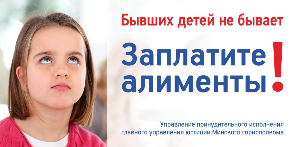 Билборд - Алименты 1.jpg