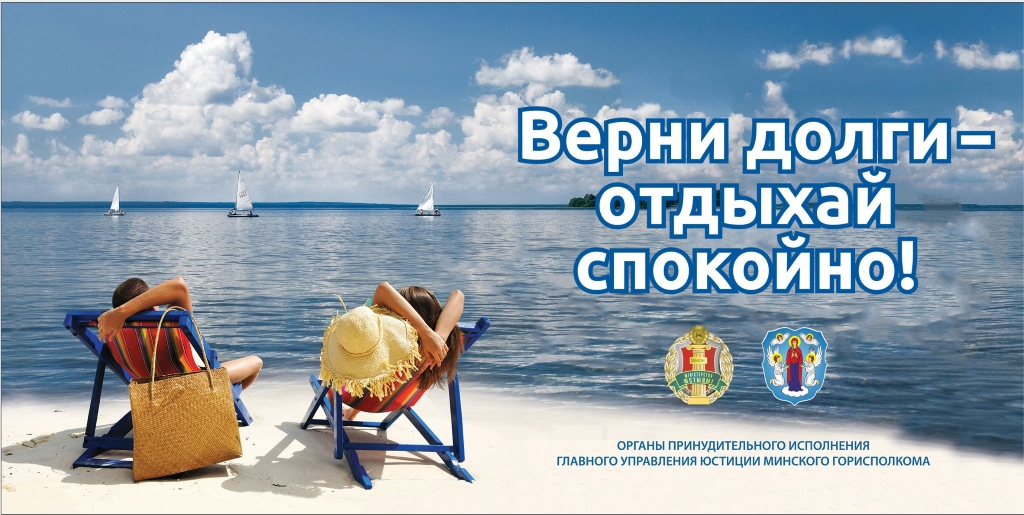 Билборд - Долги (2).jpg